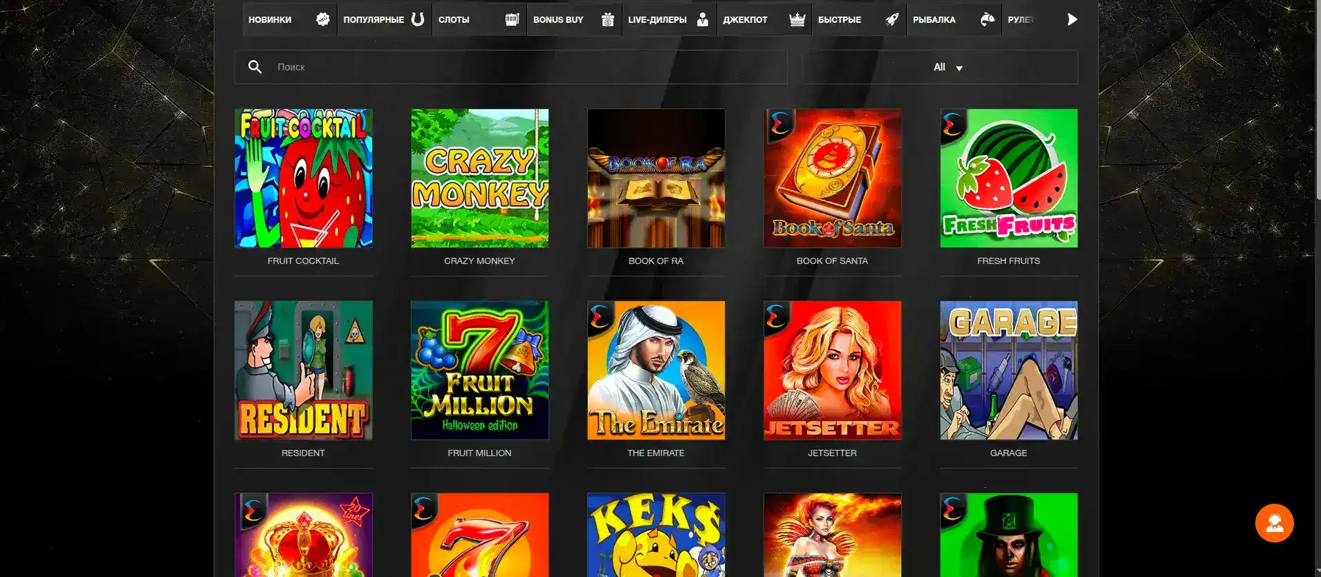 Бонусы и акции в казино Шанс на экране смартфона